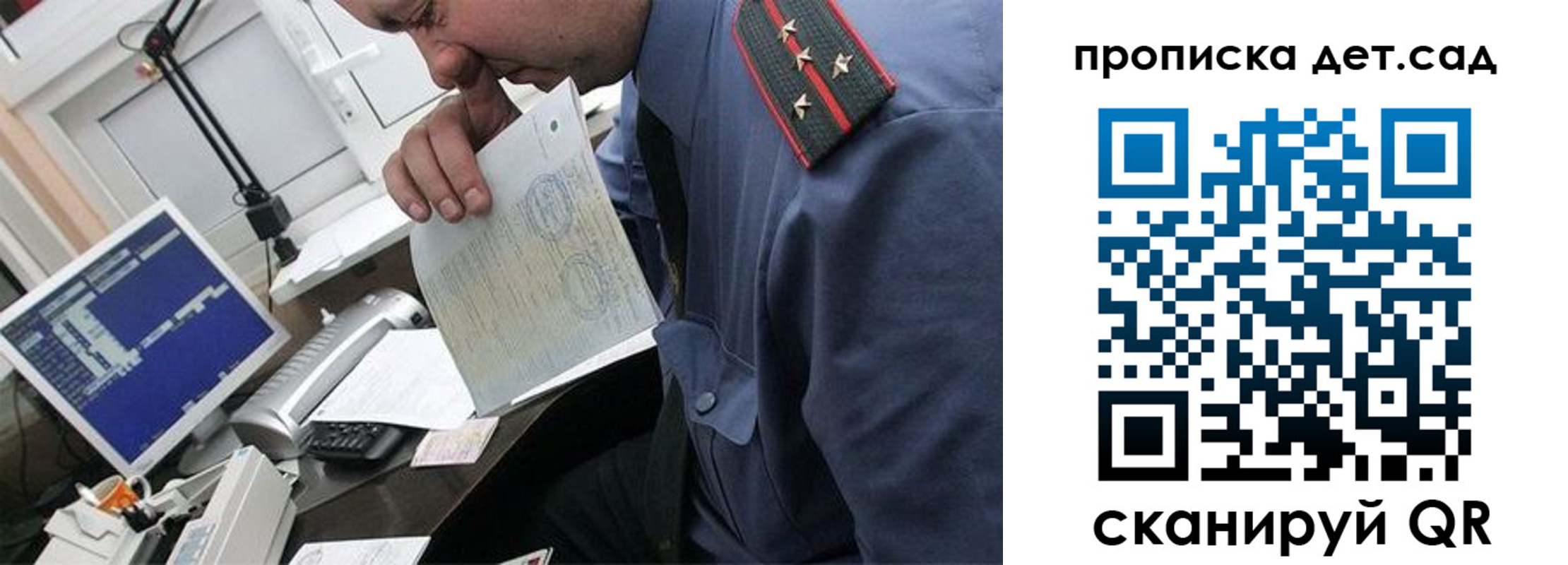 прописка от собственника в Раменском